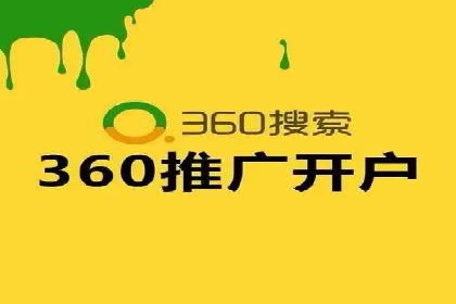 百度竞价广告开户后的运营策略及成功企业案例
